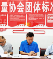 好消息！桃源二個團體標(biāo)準(zhǔn)通過專家評審