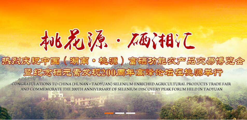 人民日報：福建連城縣富硒產業(yè)變富民產業(yè)