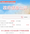 農業(yè)農村部：加強頂層設計 推動硒資源保護性開發(fā)