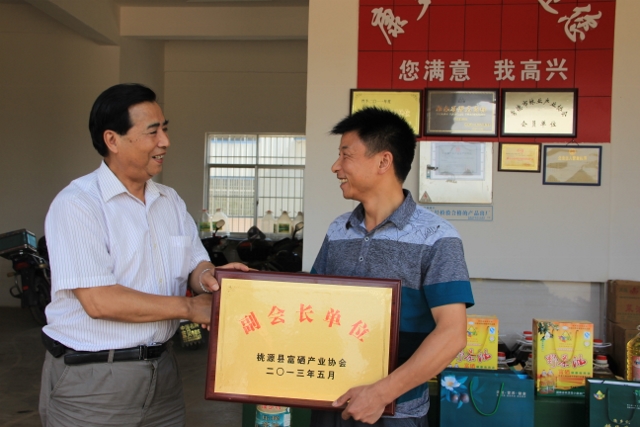 桃源縣興隆米業(yè)、康多利油脂、天源蜂業(yè)被吸收為富硒產(chǎn)業(yè)協(xié)會(huì)副會(huì)長(zhǎng)單位