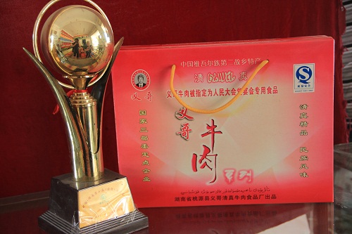 【“硒”旺桃源巡禮之六】義哥：盛開(kāi)的民族企業(yè)之花